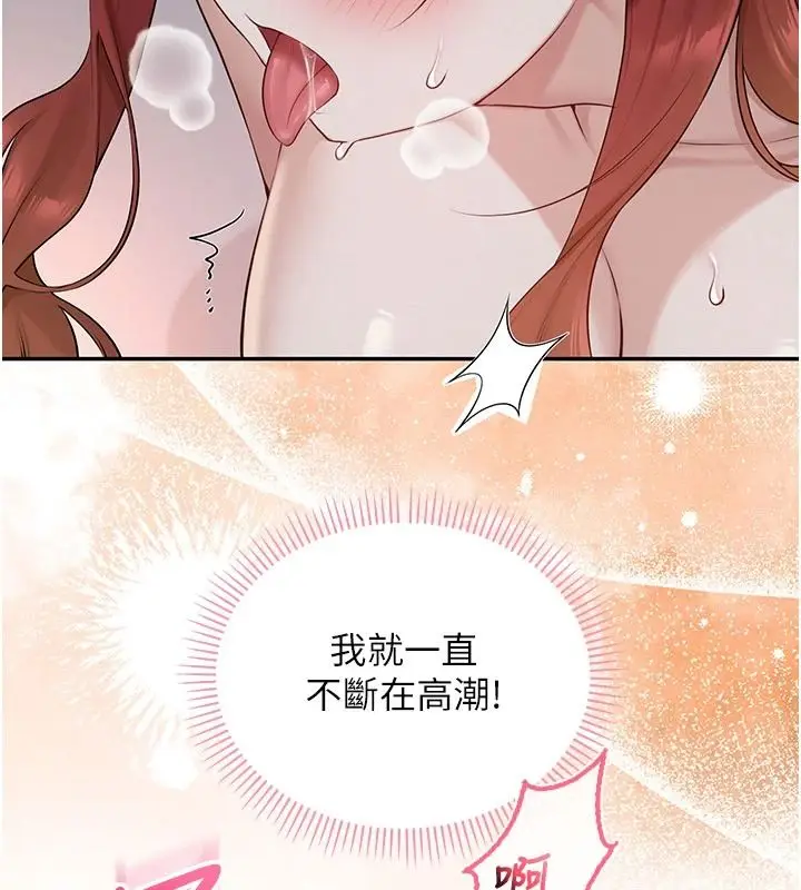 漫画《校园成人礼》第52话第46张图