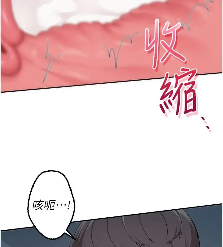 漫画《校园成人礼》第52话第50张图