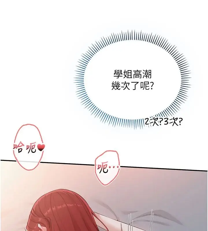 漫画《校园成人礼》第52话第53张图