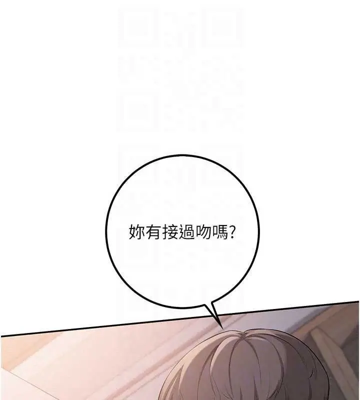 漫画《校园成人礼》第52话第71张图