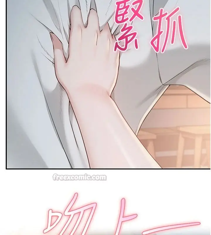 漫画《校园成人礼》第52话第75张图