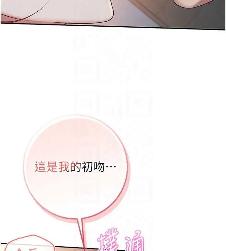 漫画《校园成人礼》第52话第79张图