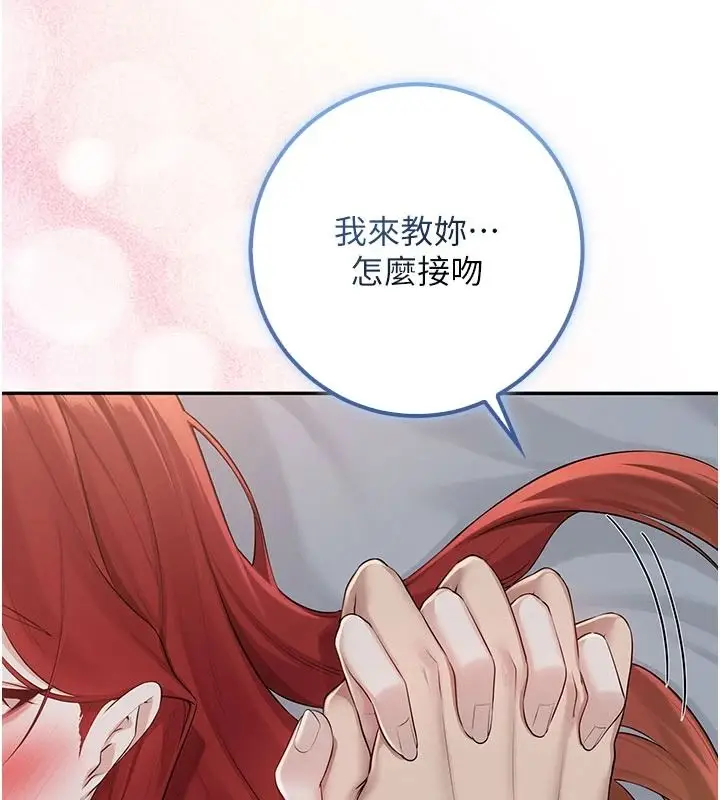 漫画《校园成人礼》第52话第84张图