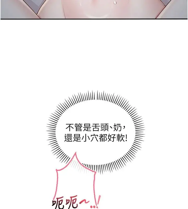 漫画《校园成人礼》第52话第94张图