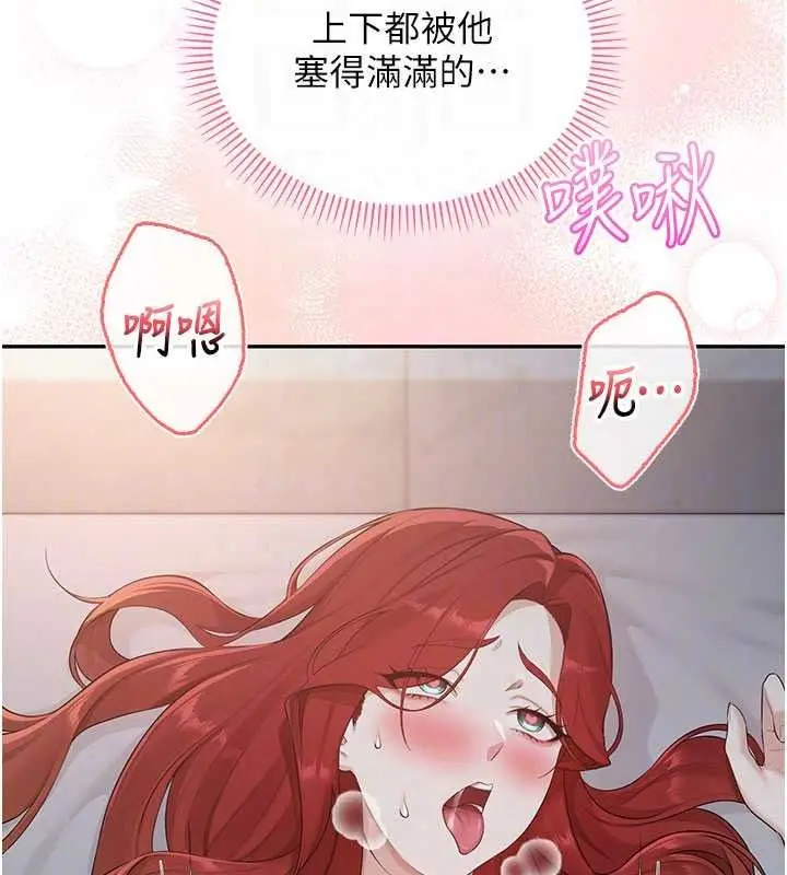 漫画《校园成人礼》第52话第99张图
