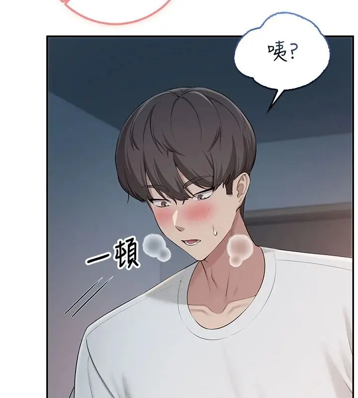 漫画《校园成人礼》第53话第10张图