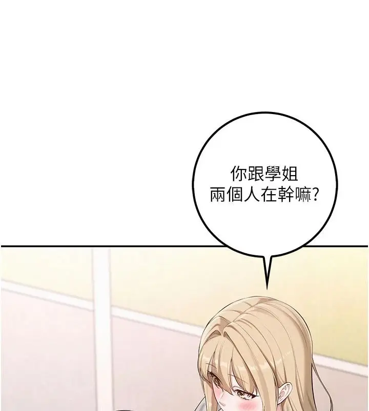 漫画《校园成人礼》第53话第100张图