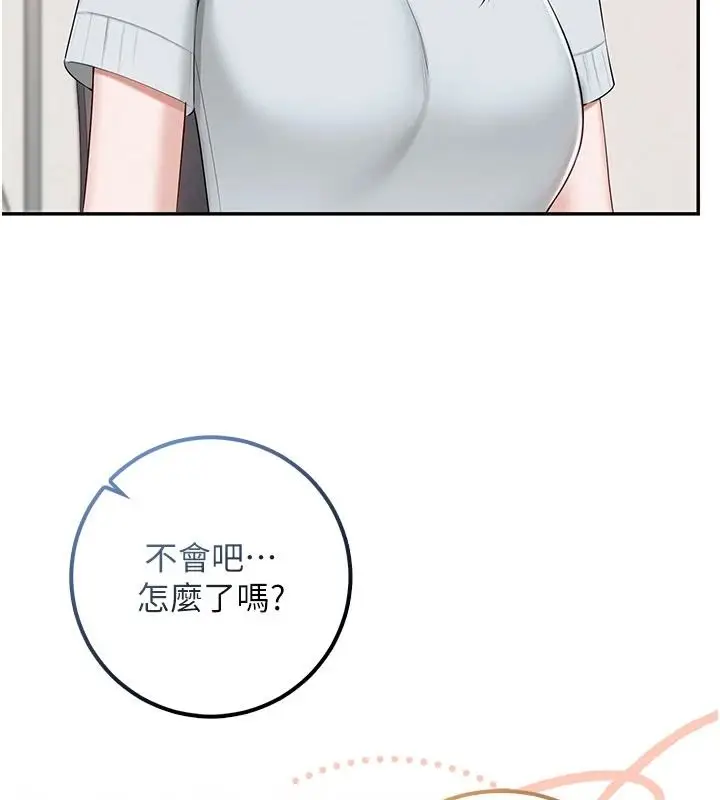 漫画《校园成人礼》第53话第104张图