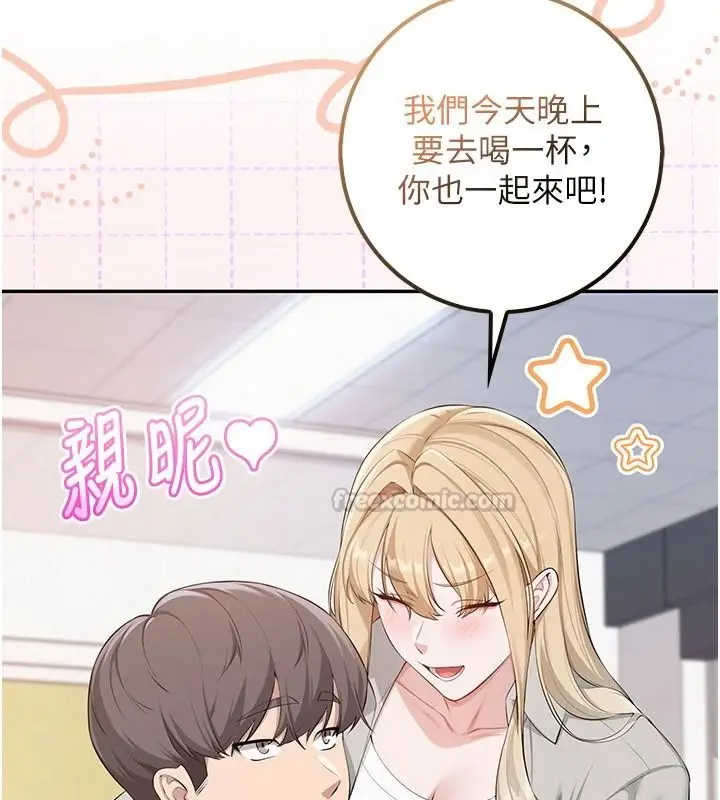 漫画《校园成人礼》第53话第105张图