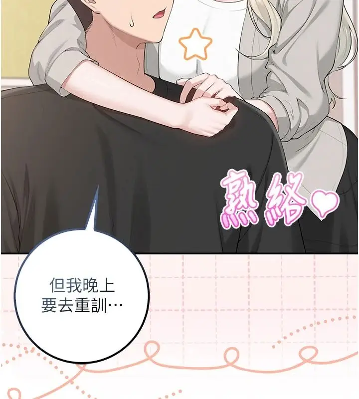 漫画《校园成人礼》第53话第106张图