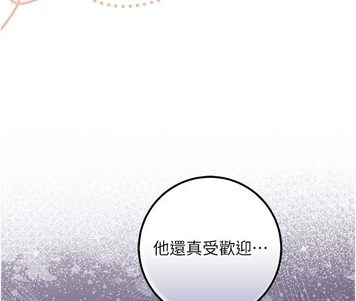漫画《校园成人礼》第53话第107张图