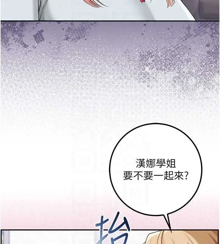 漫画《校园成人礼》第53话第109张图