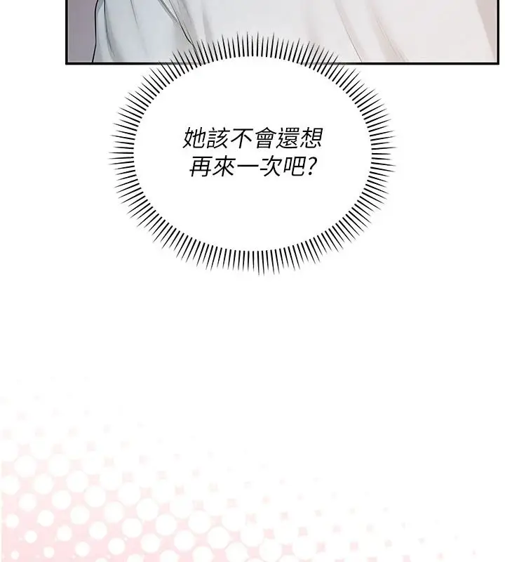 漫画《校园成人礼》第53话第11张图