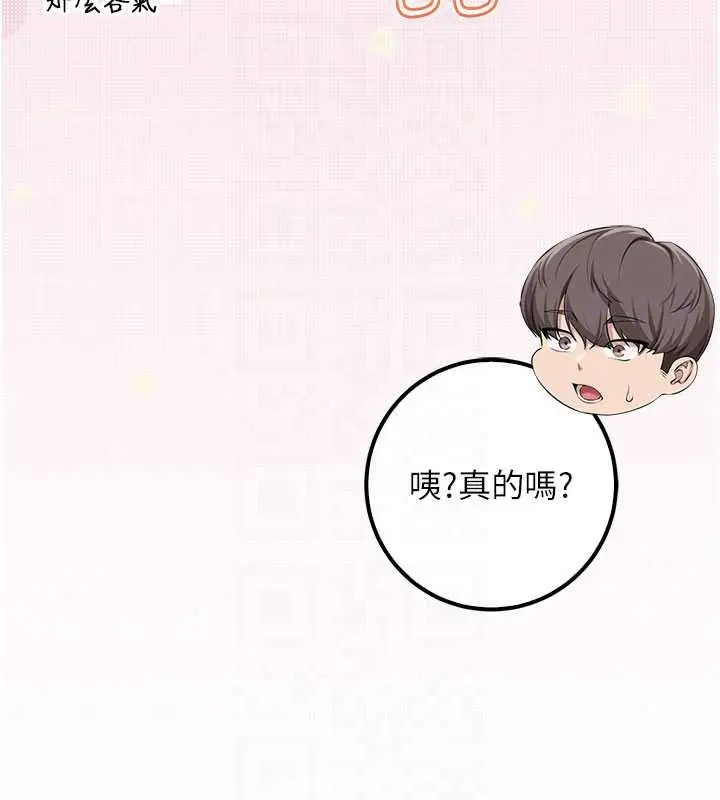 漫画《校园成人礼》第53话第112张图