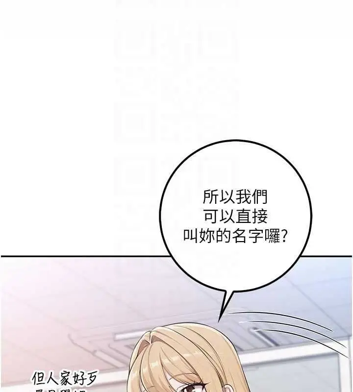 漫画《校园成人礼》第53话第113张图