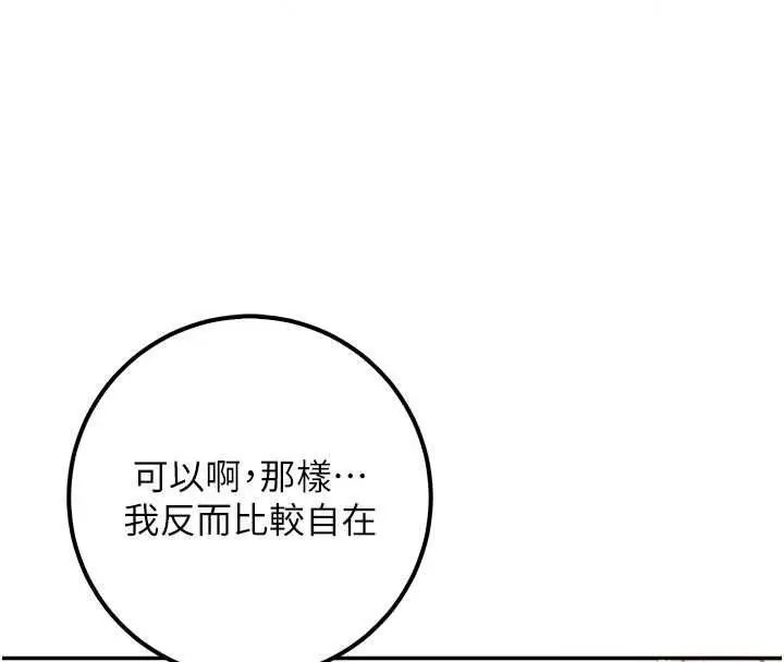漫画《校园成人礼》第53话第115张图