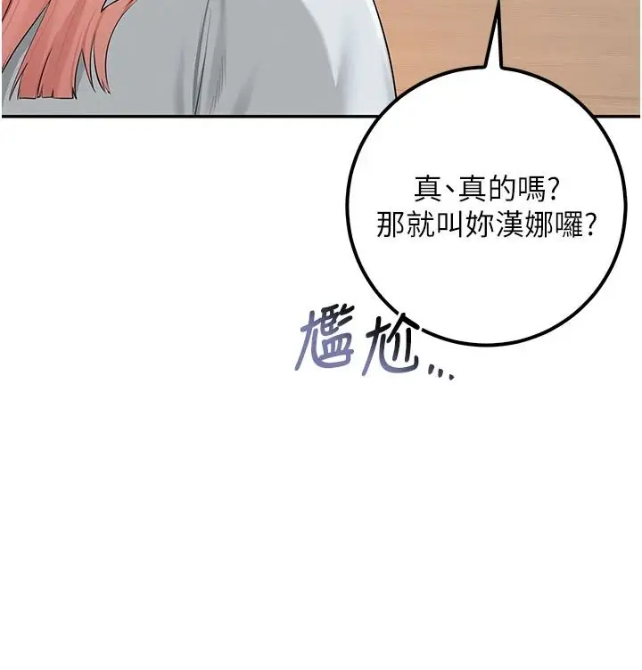 漫画《校园成人礼》第53话第117张图