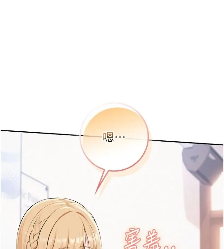 漫画《校园成人礼》第53话第118张图