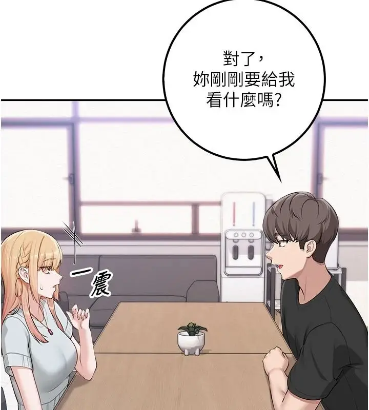 漫画《校园成人礼》第53话第122张图