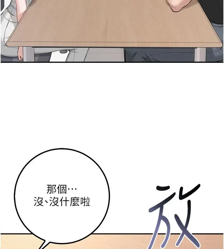 漫画《校园成人礼》第53话第123张图