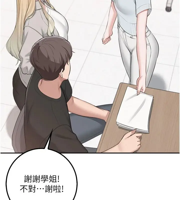 漫画《校园成人礼》第53话第127张图