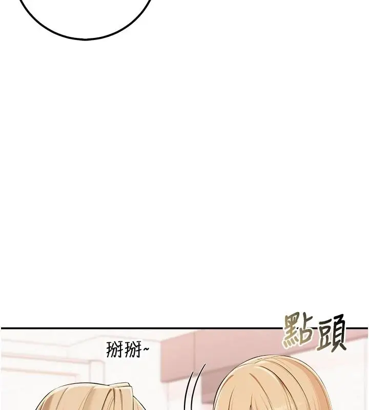 漫画《校园成人礼》第53话第128张图
