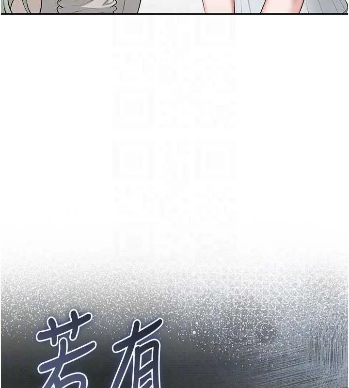 漫画《校园成人礼》第53话第130张图