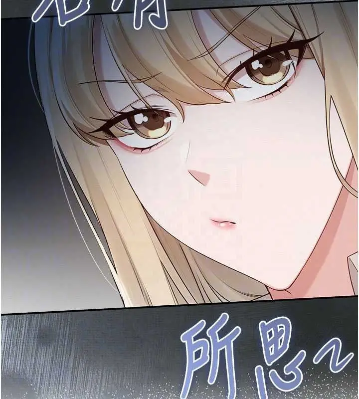 漫画《校园成人礼》第53话第131张图
