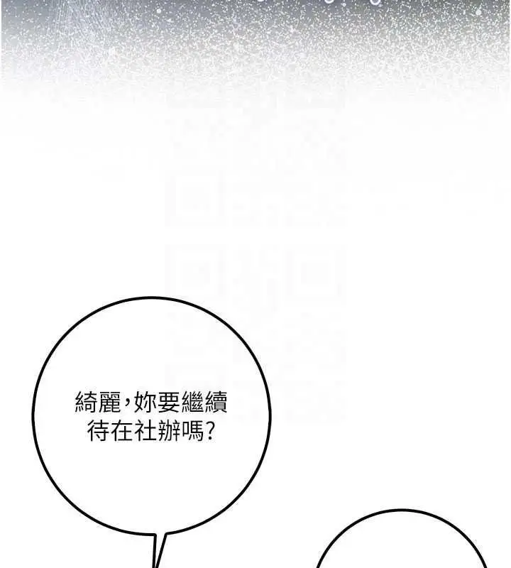 漫画《校园成人礼》第53话第132张图