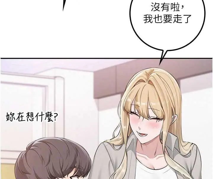 漫画《校园成人礼》第53话第133张图