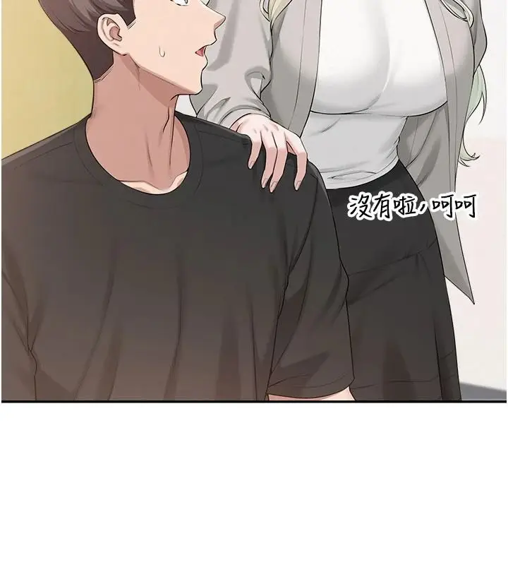 漫画《校园成人礼》第53话第134张图