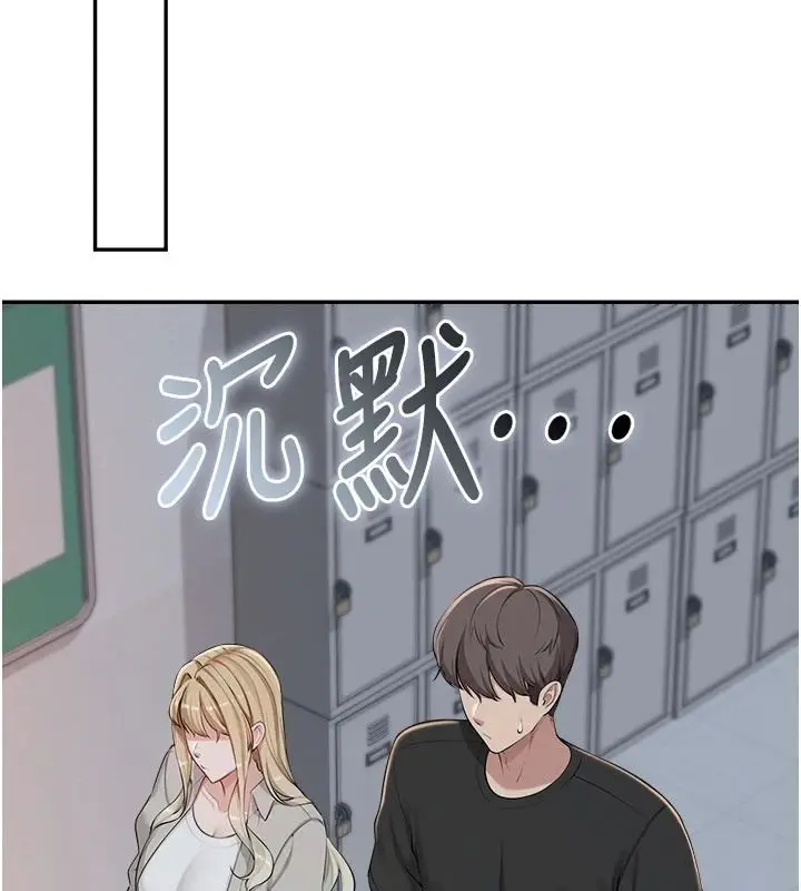 漫画《校园成人礼》第53话第136张图