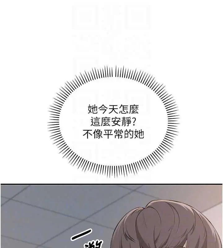 漫画《校园成人礼》第53话第139张图