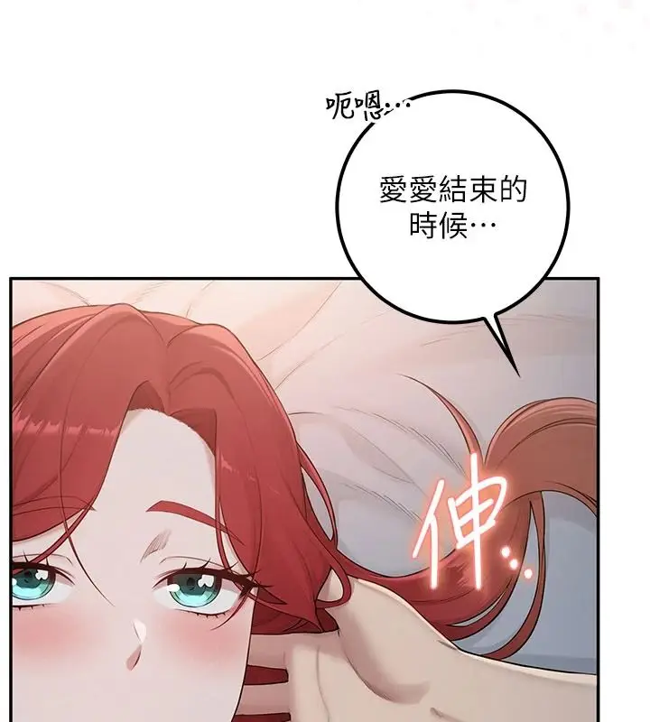 漫画《校园成人礼》第53话第14张图