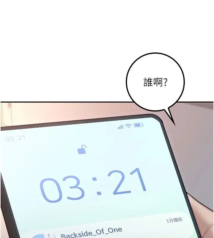 漫画《校园成人礼》第53话第158张图