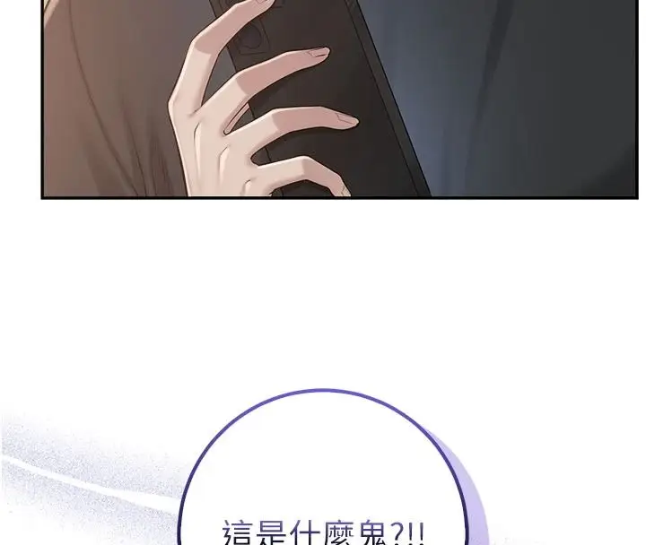 漫画《校园成人礼》第53话第161张图