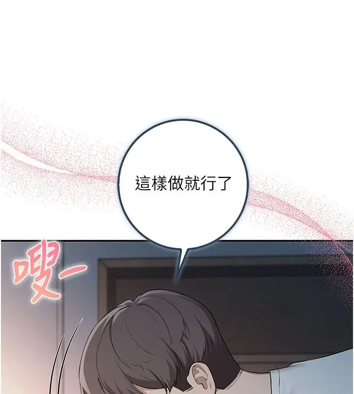 漫画《校园成人礼》第53话第18张图