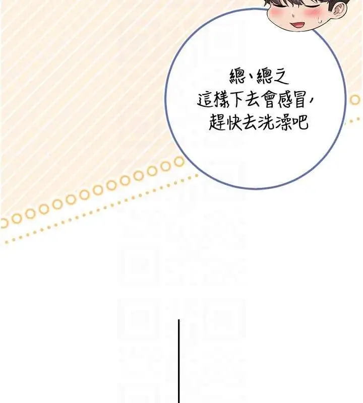 漫画《校园成人礼》第53话第22张图