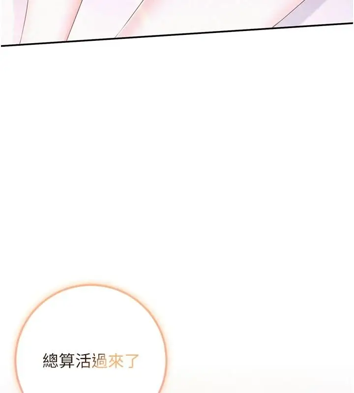 漫画《校园成人礼》第53话第27张图