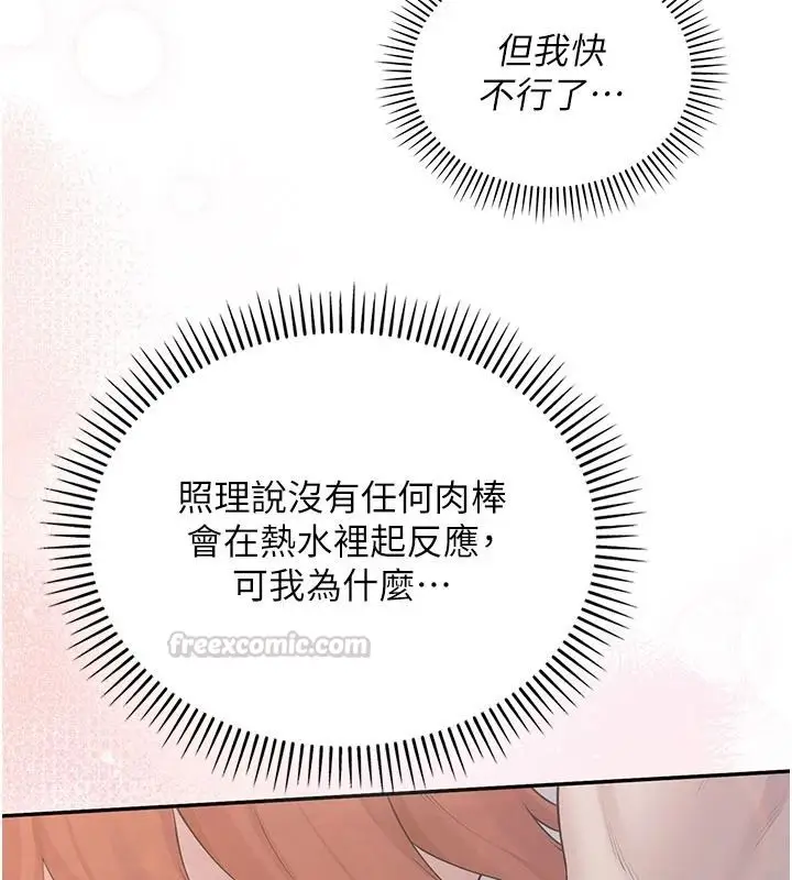 漫画《校园成人礼》第53话第30张图