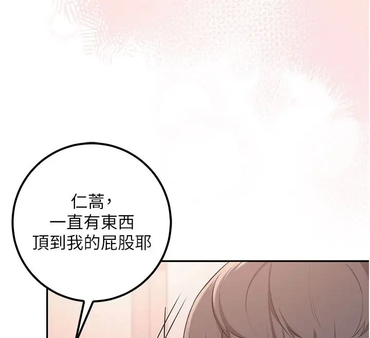 漫画《校园成人礼》第53话第32张图