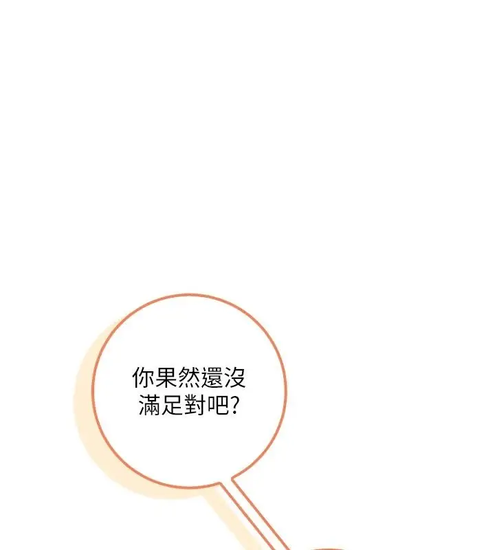 漫画《校园成人礼》第53话第34张图