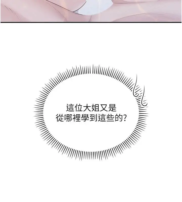 漫画《校园成人礼》第53话第37张图