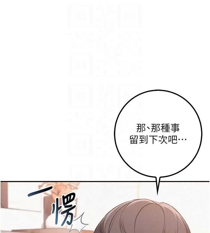漫画《校园成人礼》第53话第39张图