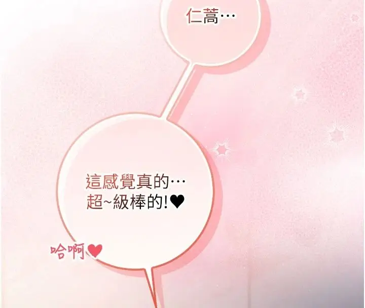 漫画《校园成人礼》第53话第4张图