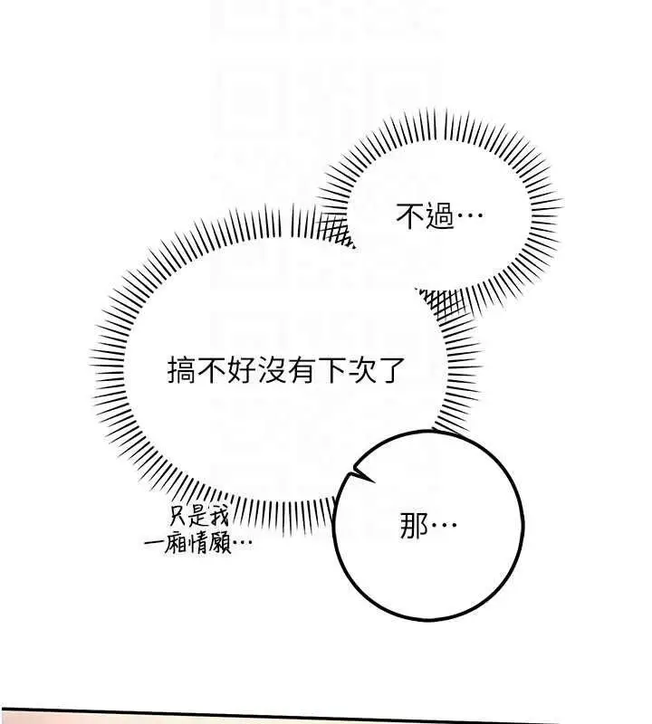 漫画《校园成人礼》第53话第41张图