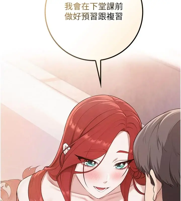 漫画《校园成人礼》第53话第44张图