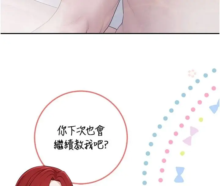 漫画《校园成人礼》第53话第46张图