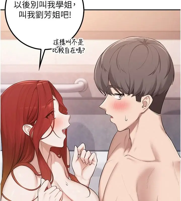 漫画《校园成人礼》第53话第51张图