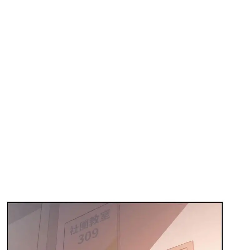 漫画《校园成人礼》第53话第58张图